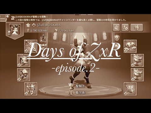 【ローモバ】Days of ZxR episode.2