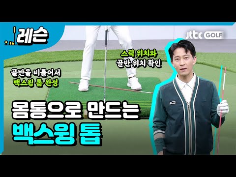 올바른 하체 움직임 방법과 연습법 공개 | 전성민 프로