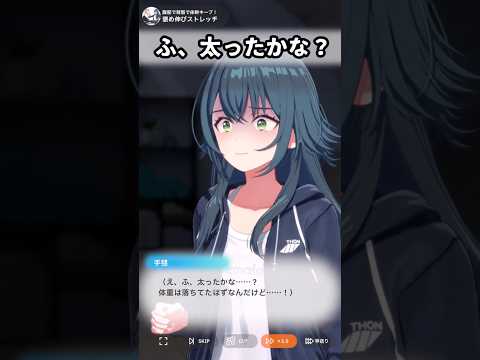 【学マス】筋肉と”脂肪”のバランスがいい手毬ちゃん【月村手毬】