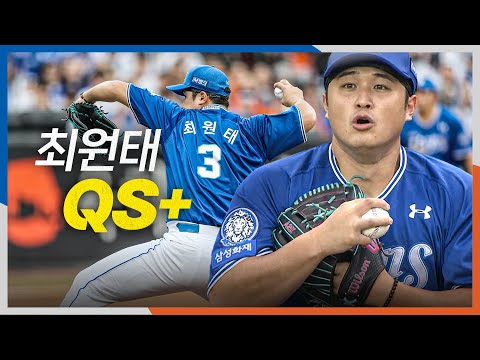 [PO2_삼성 vs 한화] (노컷) 삼성 최원태가 7회도 정리하며 QS+를 달성합니다! | 10.19 | 크보모먼트 BY 삼진제약 | 야구 하이라이트