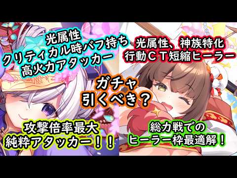 【クルスタ】チーパオ衣装実装！中華トリシャ、中華ミルフィーの性能解説【ティンクルスターナイツ】【ゆっくり解説】