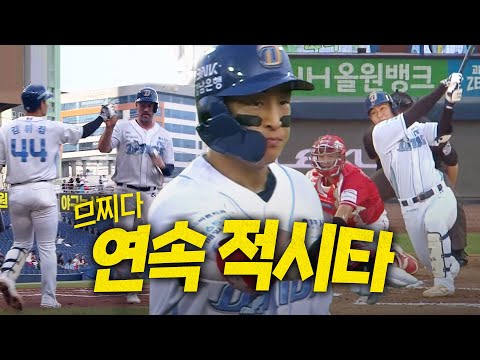 [SSG vs NC] NC 손아섭-김휘집의 연속 적시타로 득점에 성공하는 다이노스 타선! | 7.6 | 크보모먼트 BY 삼진제약 | 야구 하이라이트
