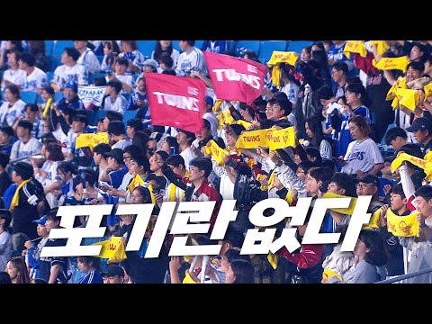 [LG vs 삼성] 끝까지 집중력을 놓치지 않았던 LG 김현수의 3점 홈런  | 10.15 | KBO 모먼트 | PO 2차전 | 2024 KBO 포스트시즌