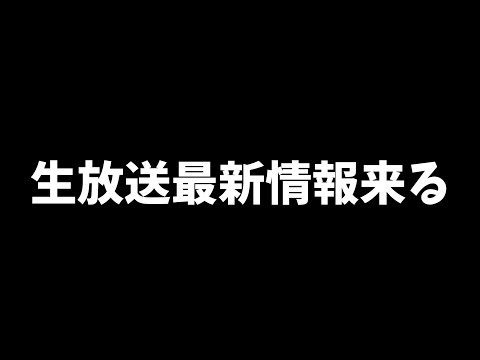 【ファンパレ】生放送で特大最新情報公開！今後の展開は〇〇になる....皆さんはどう思いますか？【呪術廻戦 ファントムパレード】