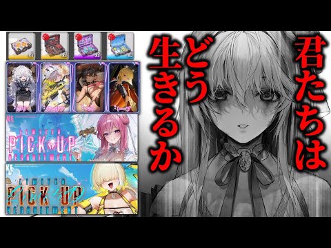 【メガニケ】限定ドロシーやーばすぎるSP放送感想会【勝利の女神：NIKKE】