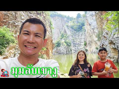 น้องบีม|เที่ยวราชบุรีภูผาแร