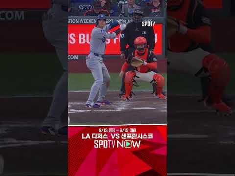 [MLB] 분위기 반전 특효약! 추격을 시작하는 오타니의 솔로포