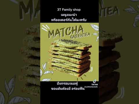 ปังกรอบเนยฟู ปังกรอบเนยฟู