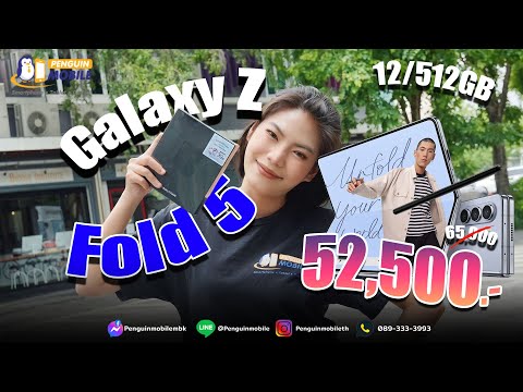 SamsungGalaxyZFold5มือ1ร