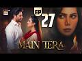 Main Tera Episode 27  28 August 2026  Yusra Irfan  Arez Ahmed  Ghana Ali  ARY Digital