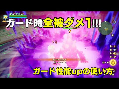 【ファンタジーライフi】ガード中鉄壁！ガード性能upの使い方　※概要欄に説明