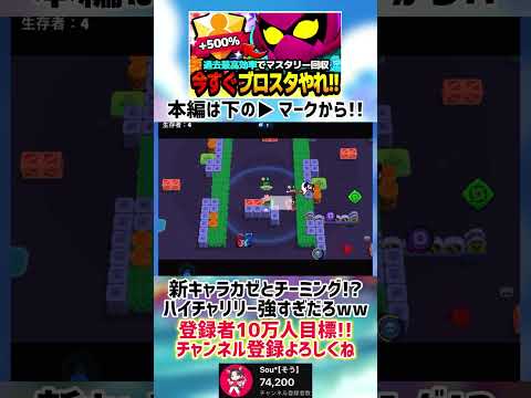 【ブロスタ】リリーで無双してたらカゼがチーミング申し込んできたwww