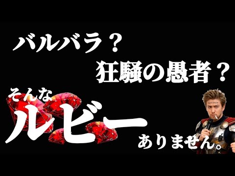 【ルビー金策回 バルバラ!狂騒の愚者!】オクトパストラベラー大陸の覇者【最弱オクトラ実況】最強キャラ?最強パーティ?最強武器?そんなもの知らん