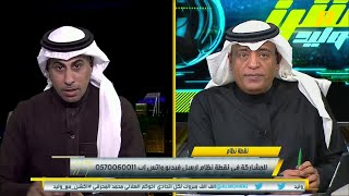 محمد العنزي : حديث تاليسكا الإعلامي كان في غير وقته