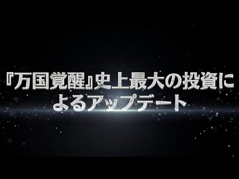 【ライキン】史上最大の投資によるアップデート【Rise of Kingdoms】