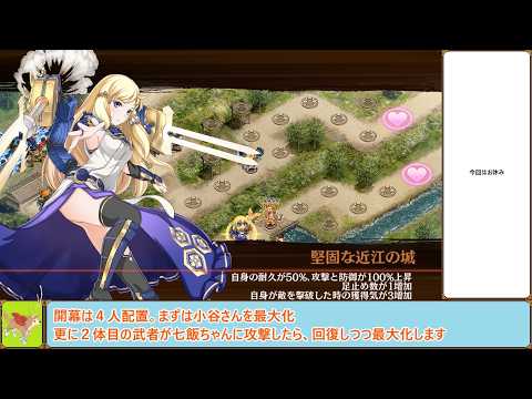 【城プロＲＥ】絢爛御殿　山の回廊　第１６＆１７間　～挑戦～　勲章攻略【ボイロ解説】