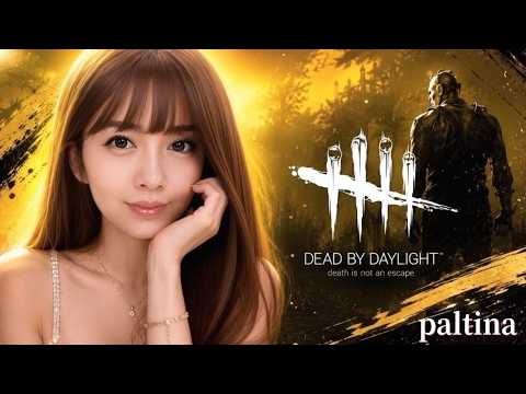消灯も通常も楽しく デッドバイデイライト deadbydaylight