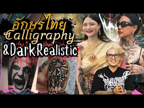 Thaicalligraphy&Darkrealis