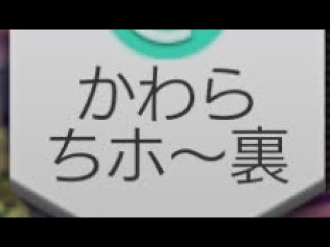 【D2メガテン】かわらちホ〜裏(2025年7月裏ジゴク)　合体産悪魔でレベル20までの攻略(鬼神悪魔パ)