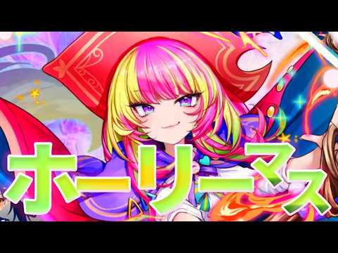 【オセロニア】ホーリーダメージマスを体験してみよう【Vtuber/琴葉しぐれ】