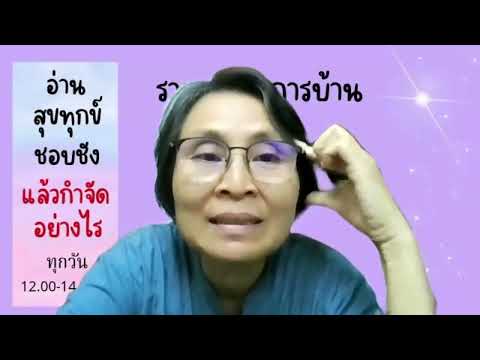 6608312คุณนาลีวิไลสักกล้าส