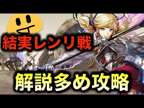 【アナデン】結実レンリ　誓約女子会の週【アナザーエデン】