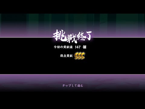 忍者マストダイ【樹霊収集】/ 147個