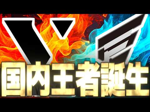 【OWCS】OWCS JAPAN決勝戦！2026年一発目の『日本一位』誕生の瞬間『VARREL vs ENTER FORCE.36 』【オーバーウォッチ2】