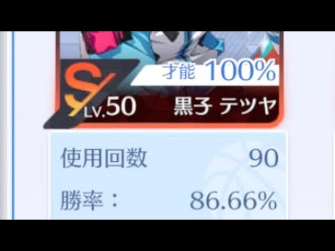 【黒子のバスケSR】全キャラで活かせる考え方！試合をするたびに上手くなるテクニック！