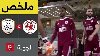 ملخص مباراة الشباب والفيصلي – دوري كاس الامير محمد بن سلمان للمحترفين