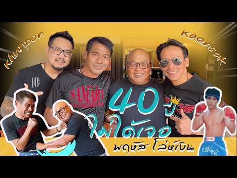 พฤหัส-โล่ห์เงิน-ต่อยกับสามารถพ พฤหัส-โล่ห์เงิน-ต่อยกับสามารถพ