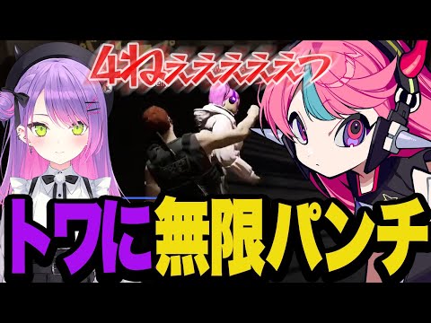 【DAY18】トワに無限パンチを喰らわせるもあっけなく負けてしまうSelly【MADTOWN】