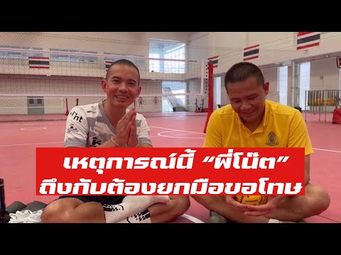 พูดคุยสนุกๆกับเส้นทางการเล่นต