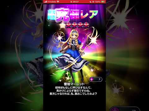 【グラサマ】「あなたじゃなければ」マーレット意外と優しい【7000錬金感謝２アカ目】 #shorts
