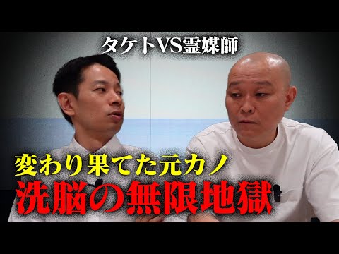 【怖い話】元カノによる洗脳の連鎖…断ち切れぬ無限地獄 / タケト　#怖い話 　#ヒトコワ 　#コラボ