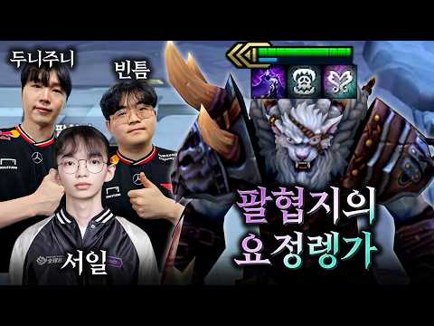 현직 프로게이머들도 막지 못한 팔협지의 요정 <strong>렝가</strong>