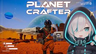 #02【The Planet Crafter 】wwww草はやしてみるwwww【アルス・アルマル/にじさんじ】
