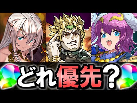 【使い方解説】魔法石100個が配布!!どのガチャを優先すべきか解説します。【パズドラ】