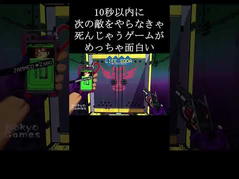 10秒以内に次の敵をやらなきゃ死んじゃうゲームがめっちゃ面白い #shorts