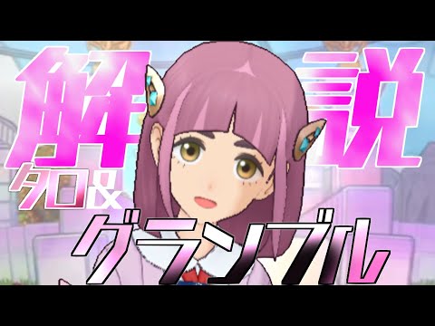 【解説】タロ&グランブルはどんなバディーズ？無凸・未EXで解説！【ポケマス / ポケモンマスターズ EX】