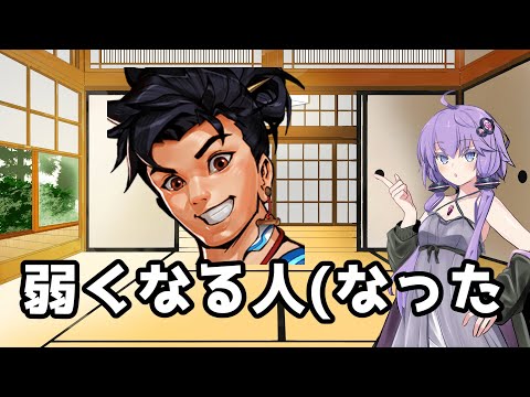 【ボイスロイド】【OverWatch2】さよならウーヤン【オーバーウォッチ2】