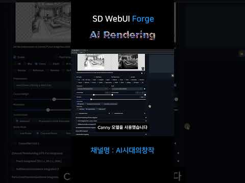 Stable Diffusion AI 렌더링 예시_인테리어