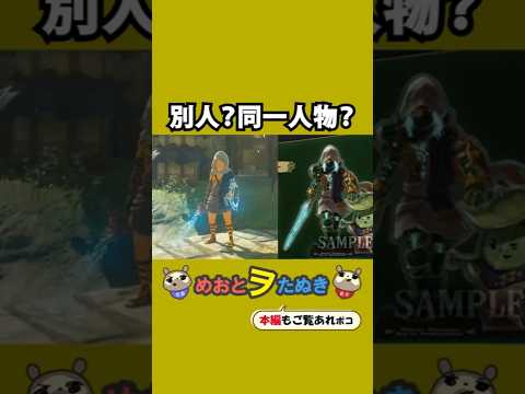 ティアキンリンク、ゴーレム剣士に寄せてみた