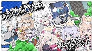 Phase OriginS - しんでしまうとはなさけない！(Death Should Not Have Taken Thee!) (cov