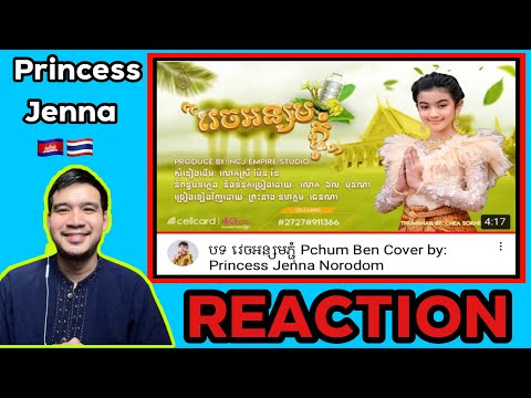 REACTION-:-បទ-វេចអន្សមភ្ជុំ-Pc REACTION-:-បទ-វេចអន្សមភ្ជុំ-Pc