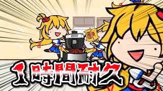 【1時間耐久】Ievan Polkka ロイちゃま 1080p【はあちゃま/赤井はあと】