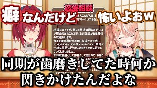 恋愛相談中互いの癖の話からターン制キモバトルに発展するアンジュ＆りかしぃ【にじさんじ/切り抜き/アンジュ・カトリーナ/五十嵐梨花】