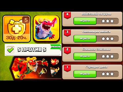 ОБНОВЛЕНИЕ 01.03.26 ! ЛВК 5 НА 5 ! НОВЫЙ СЕЗОН 