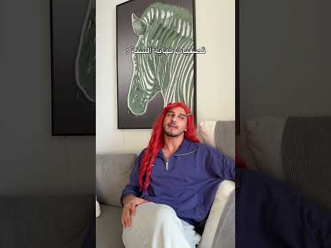 تصفيات نهاية السنة للاصدقاء