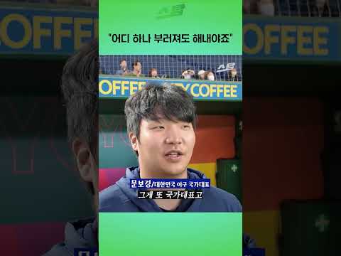 "어디 하나 부러져도 해내야죠"